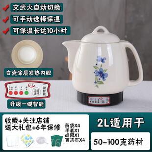 高档养生全壶自动大容量家用宿舍煮药罐中医药壶房中熬药中医电煎