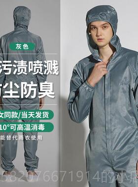 高档养猪场护衣养防殖场防臭专用工作 服喂猪衣服防尘透洗气水连