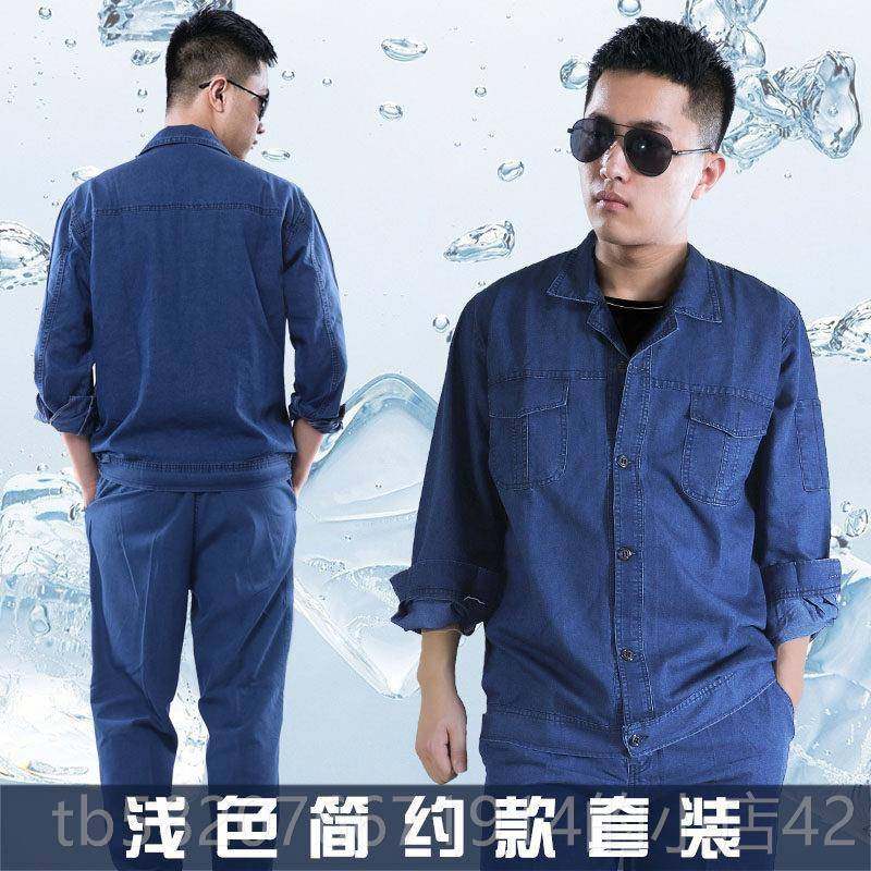 高档季牛工作服套装男工厂工人薄款工装厂透夏气吸汗工仔服衣服劳,男装,工装制服,淘宝优惠券,粉丝福利购,淘宝优惠卷