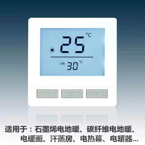 高档电暖温控器电地热控制开地关碳纤维机发热电W缆手iFi调温器家