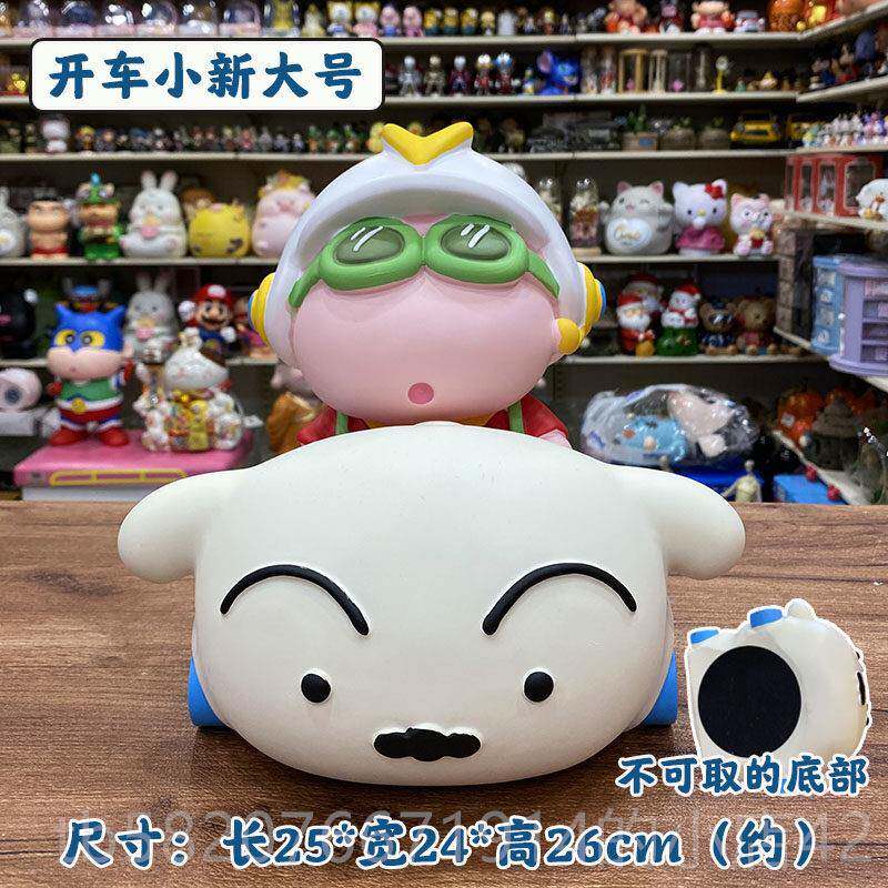 高档萌通罐大容量储蓄小新超人防摔储蓄罐不宜家居创意卡礼品