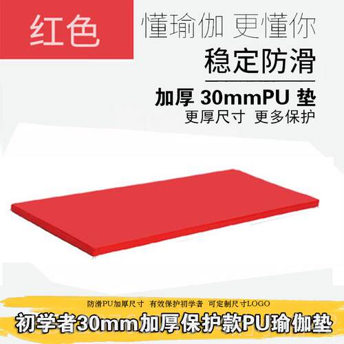 高档p垫u健身瑜垫50m加厚m运动地垫家用防水隔音减震隔音商用伽可