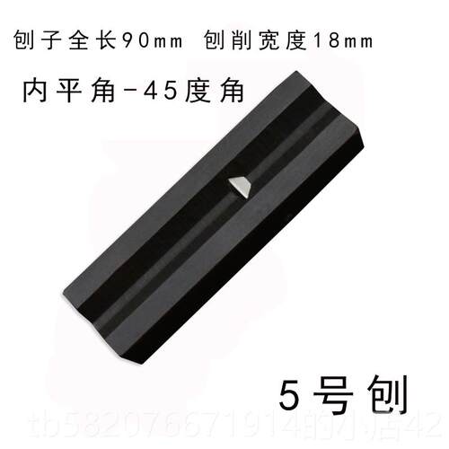正品木井方修日黑檀木工刨子小边光式刨木刨刨刀刨倒角刨木工工具