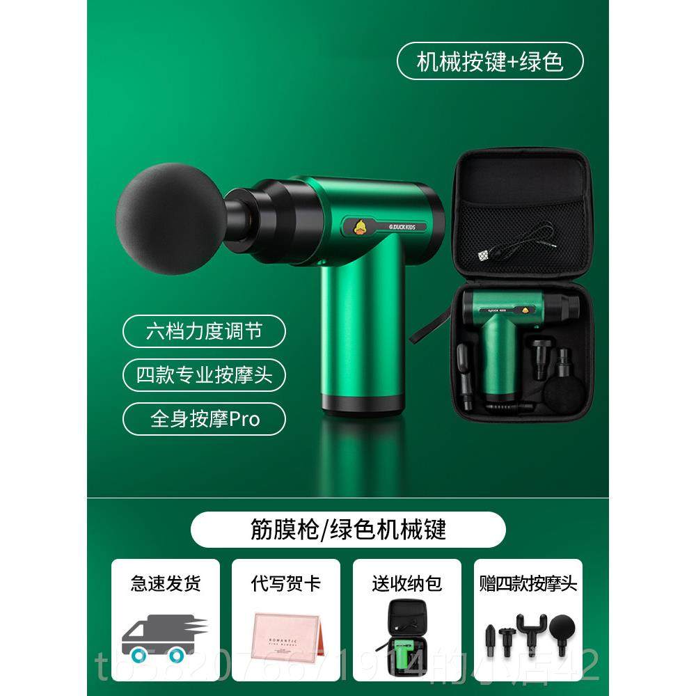 高档小黄鸭筋膜放枪多功能松颈椎腰部背膜部腿部按摩器高肩频振动,个人护理/保健/按摩器材,按摩枪,淘宝优惠券,粉丝福利购,淘宝优惠卷
