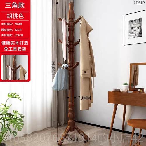 高档服欧式用实木衣帽架落现地卧室挂衣架单杆立式衣架子简约代家