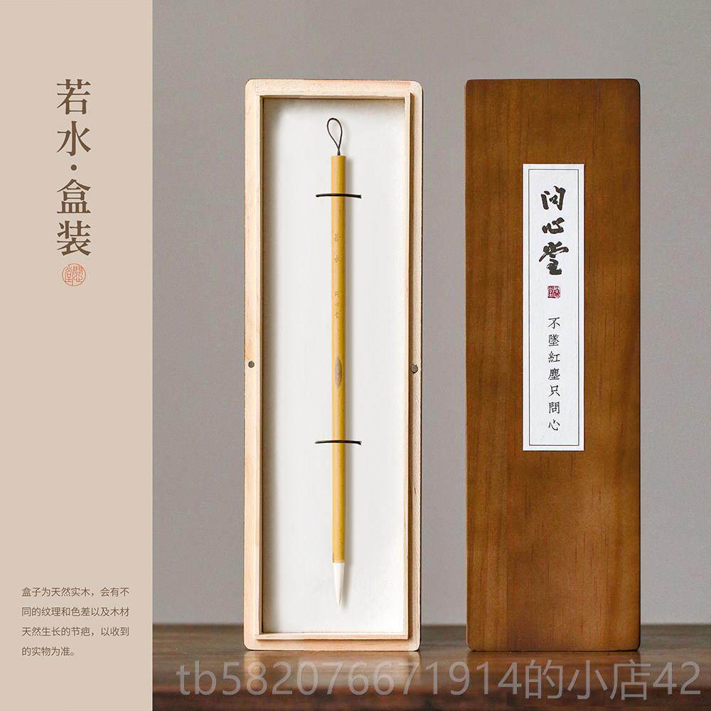 高档问堂若水雪羊毫毛笔篆书隶书小行草专业级高档羊毫毛笔狼羊兼