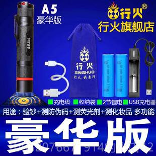 高档紫定光灯手电筒玉石珠翡蜜翠蜡鉴专用宝紫外线荧光剂检测USB