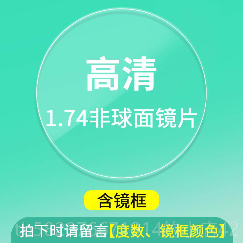 正品防辐射，蓝光，大脸型、圆脸型大女性潮网红框近视眼镜，男性