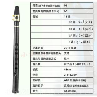 高档易小萨克斯便式 克斯风迷你小单簧萨管笛子儿童自学简携吹管乐