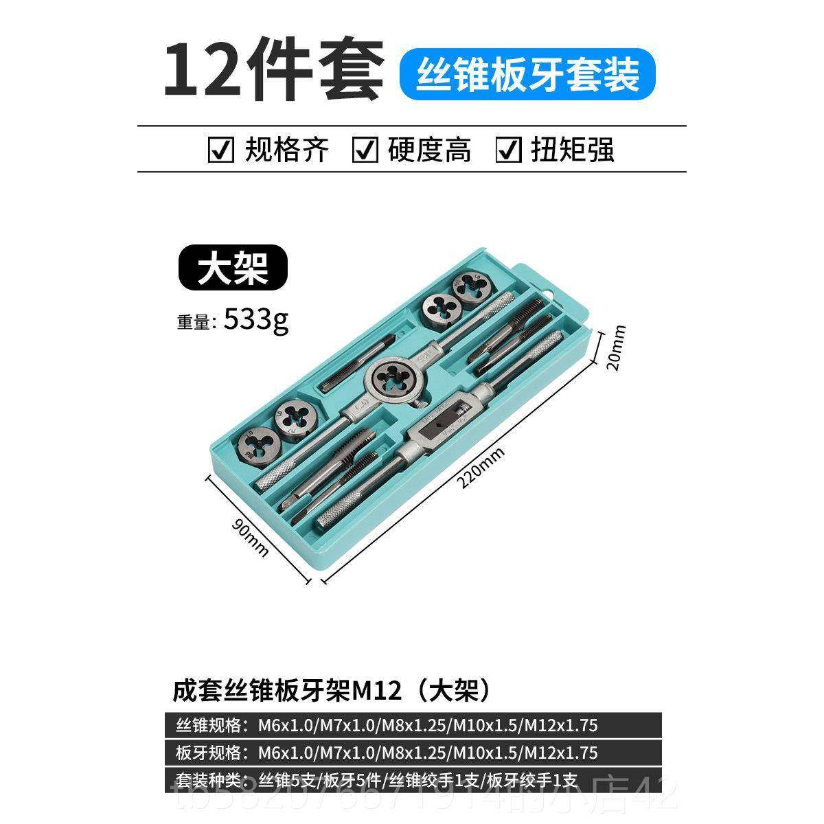 高档丝锥板套装 头攻牙牙扳手开丝器 攻丝钻头具夹手动螺纹套丝工,五金/工具,手用丝锥,淘宝优惠券,粉丝福利购,淘宝优惠卷