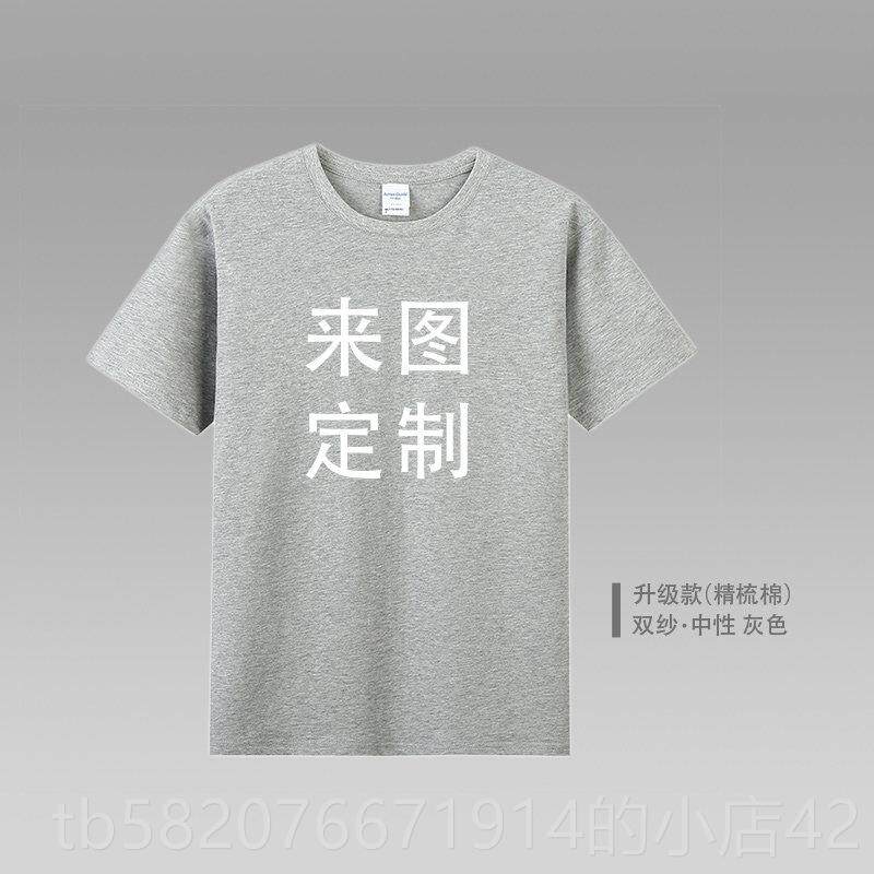 高档工作服定T恤短袖d领i班级聚会团体装个性订做圆广告衫y印制字