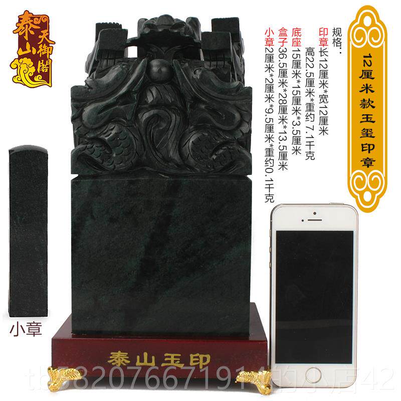 正品九泰印山玉龙玉玺章摆件传国大玉印天然墨原石篆刻石料办公室