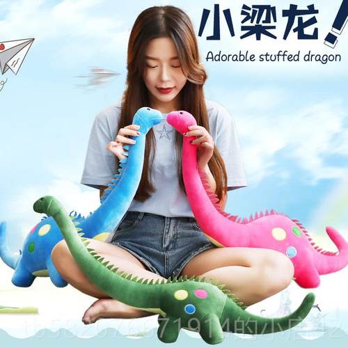 高档恐龙毛绒孩玩具梁龙布礼娃娃公仔觉抱枕动物玩偶男儿童圣诞节