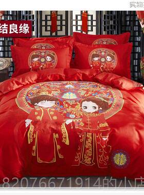 高档全婚庆床上用品纯床单套大红色四被件棉套结婚1.8棉m2.0米床4