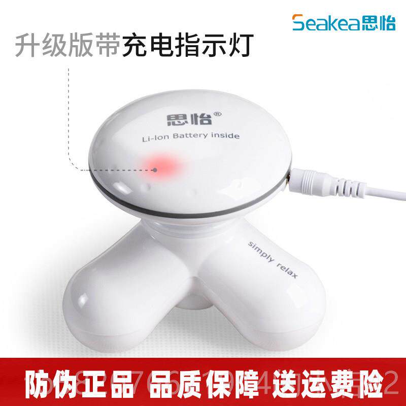 高档Seakea/思怡三角电动摩器手持式迷型你胳部膊腿部颈椎头震按