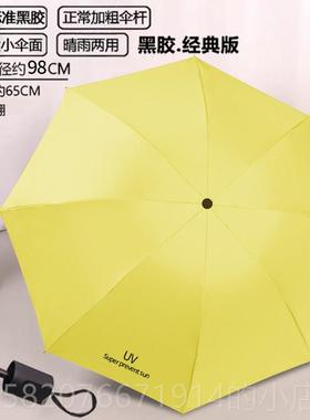 高档遮阳太阳晴雨伞黑女折叠全动两用定制log广告胶夏季防o晒uv自