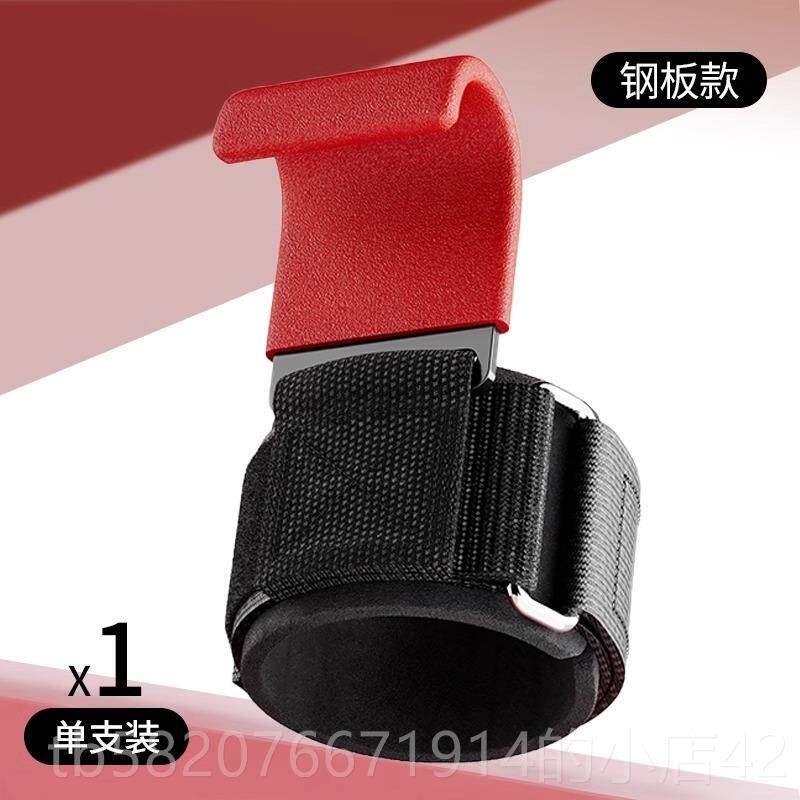 正品引体向上助腕力护挂钩吊单杠辅助器牵引抓手腕钩健身器材防脱