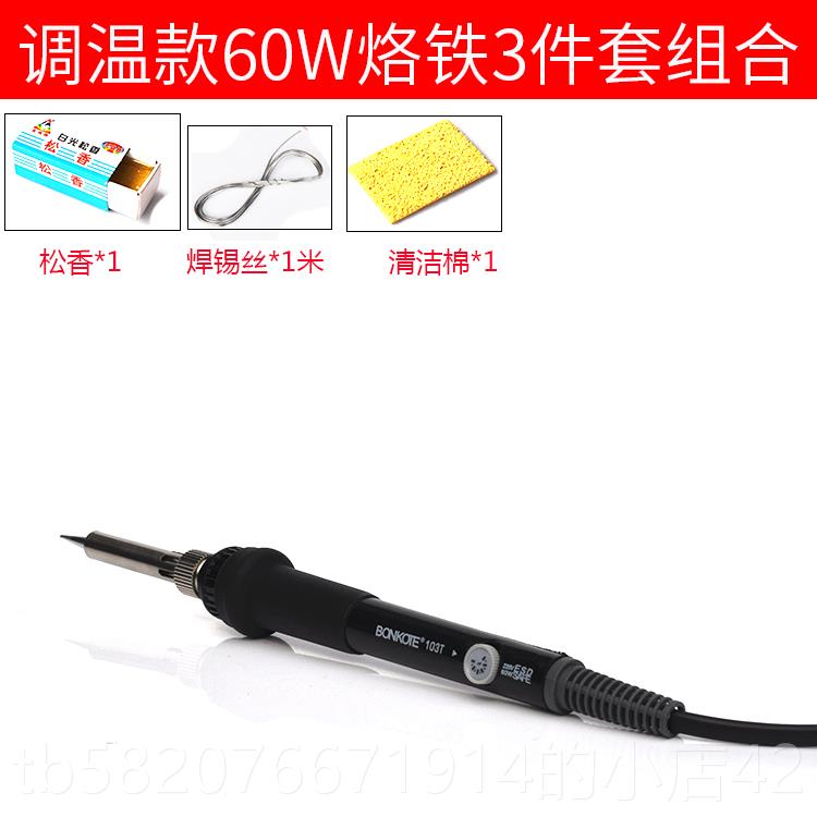 正品调温电烙焊铁套装家电焊电笔恒温可调温锡焊接工具子维修60用