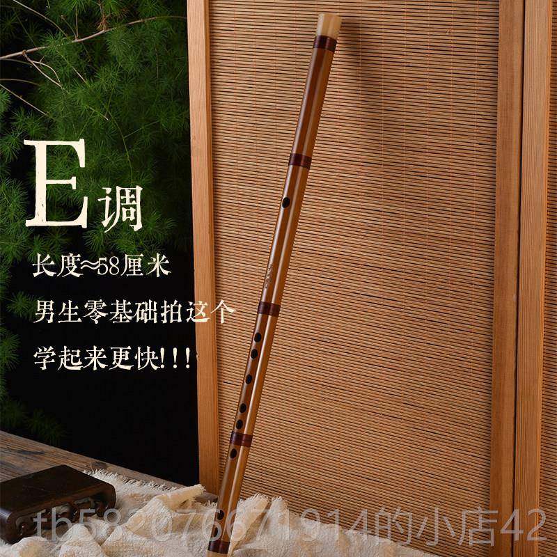 高档无膜笛筠屹学专业苦竹笛子乐器成初童人入门e调儿检定考演试
