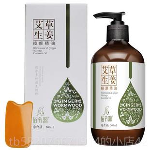 高档百方圆艾姜加热精0油5ml瓶全身按摩按摩蒿刮0刮精油美容院足