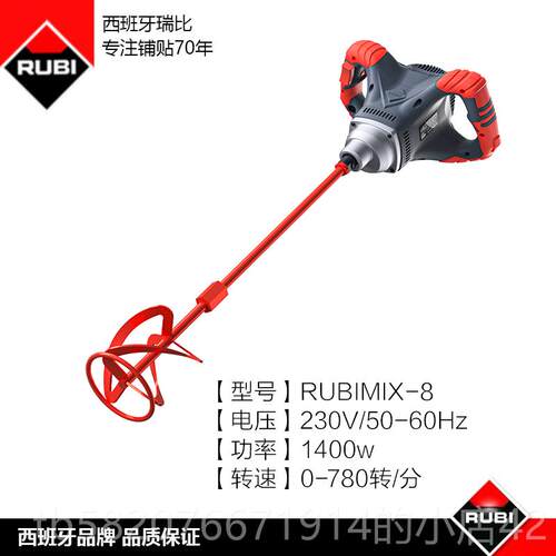 正品瑞比混凝土搅拌机小型家用水泥砂浆动打灰搅机拌油涂料漆电搅