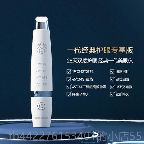 正品RB眼部按摩眼睛眼霜导入棒袋美眼护眼美容神器黑眼仪圈仪去除
