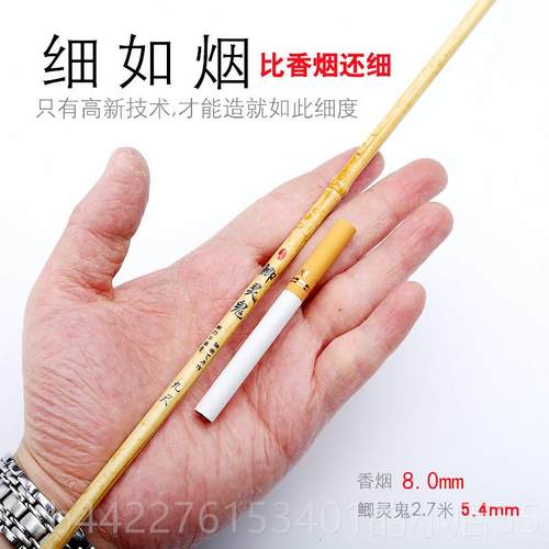 正品长节防竹鲫杆钓鱼竿软调竿超轻超细逆丝碳素32.7 .6 台4.5 鱼