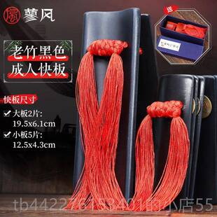 正品专业字快成人板儿童初学入门竹刻板儿同款响板德儿云社幼园相