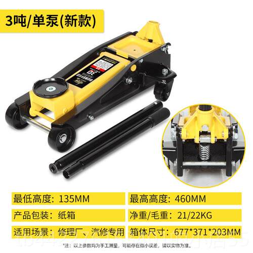 正品轻换胎2吨卧式液压千U斤顶小汽车用金换胎3t松5油压千SV轿车
