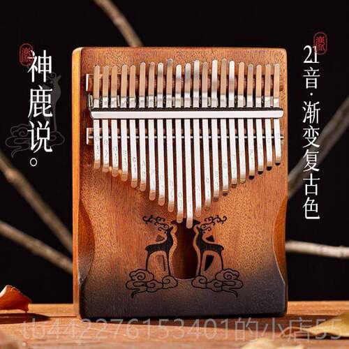 正品华书拇指钢琴学生自学卡林巴117音初学者男琴女手指钢2音易学