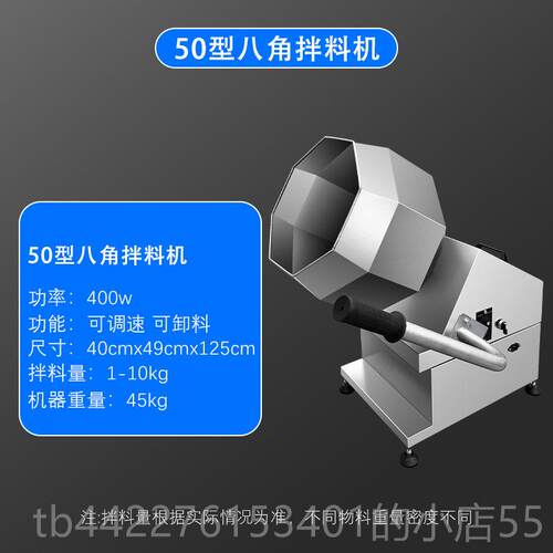 正品辣裹条腊肠搅机奶八角拌料机肉类鸡叉骨腌制机枣粉机饲拌料调