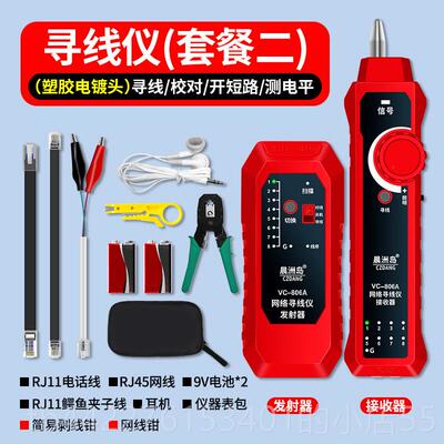 正品pe寻线仪网络试仪网线向巡走线仪抗干测扰强电多功能电o工查