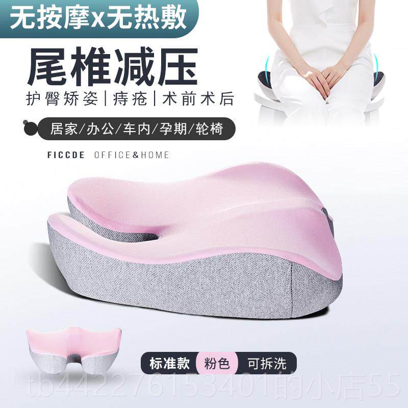 正品垫按摩坐垫尾椎骨减压痔垫疮座矫正坐姿屁股热敷练凯格尔PC肌