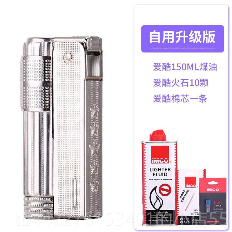 正品爱酷性IM古CO煤油打火机复奥地利防风个不锈钢6070老式火机怀