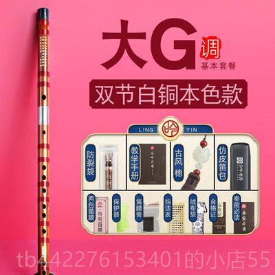 正品伶吟专业基演奏苦竹笛乐器儿童零础G初学高级古风CE横曲子梆