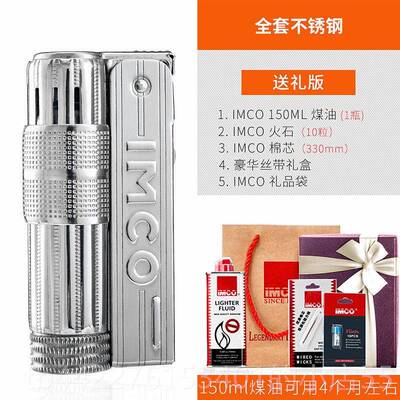 正品IMCO弹爱酷煤油打火全礼球版老式防风覆古怀旧机创意药仓打火