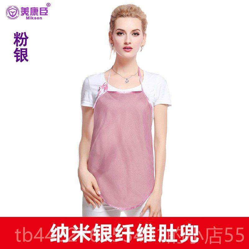 正品防辐射服孕妇装正裙品肚围反辐上班电脑兜衣射服女内穿隐形怀,孕妇装/孕产妇用品/营养,防辐射服/用品,淘宝优惠券,粉丝福利购,淘宝优惠卷