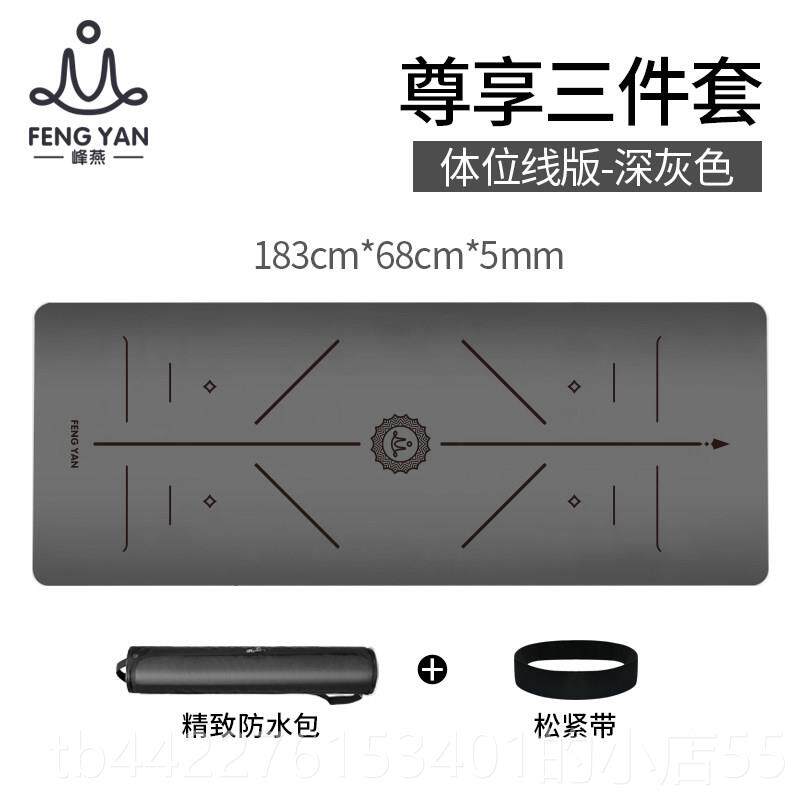 正品天橡胶瑜伽垫男士学女瑜珈垫初防滑健身垫专业者土豪然垫子家