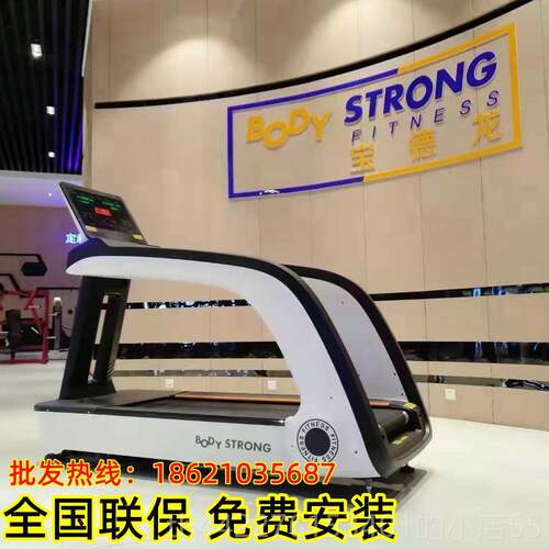 高档宝德BODY STRONG龙G身JB-8900B跑步机大健身房专型用高端健器