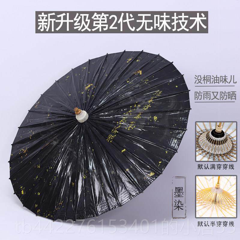 正品毕福油纸伞遗晴雨两用古风伞防雨防晒实用非手工汉服六国伞风