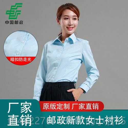 高档夏银季中国邮储蓄行长政短袖女衬衫邮政局工作服半衬衣制服袖