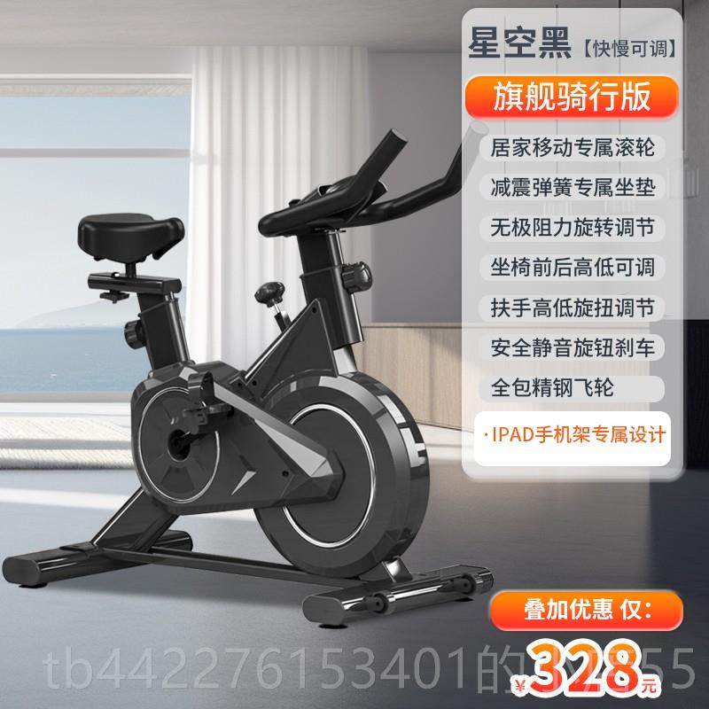 高档感单车家用健身器材骑行款静音自锻行车运动动室内家庭减肥有
