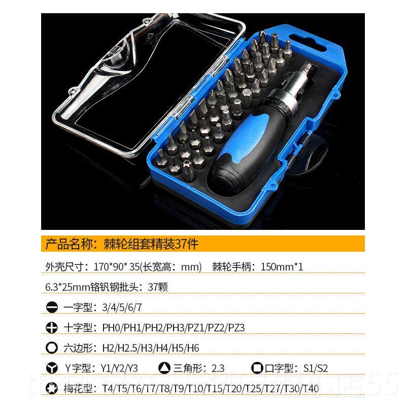 正品棘轮扳手套筒套装多功能外六角快速管组合组套维修用汽修工家