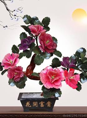 正品玉天然玉石多色牡丹厅花家居饰品器工艺品创客意盆景玉器摆件