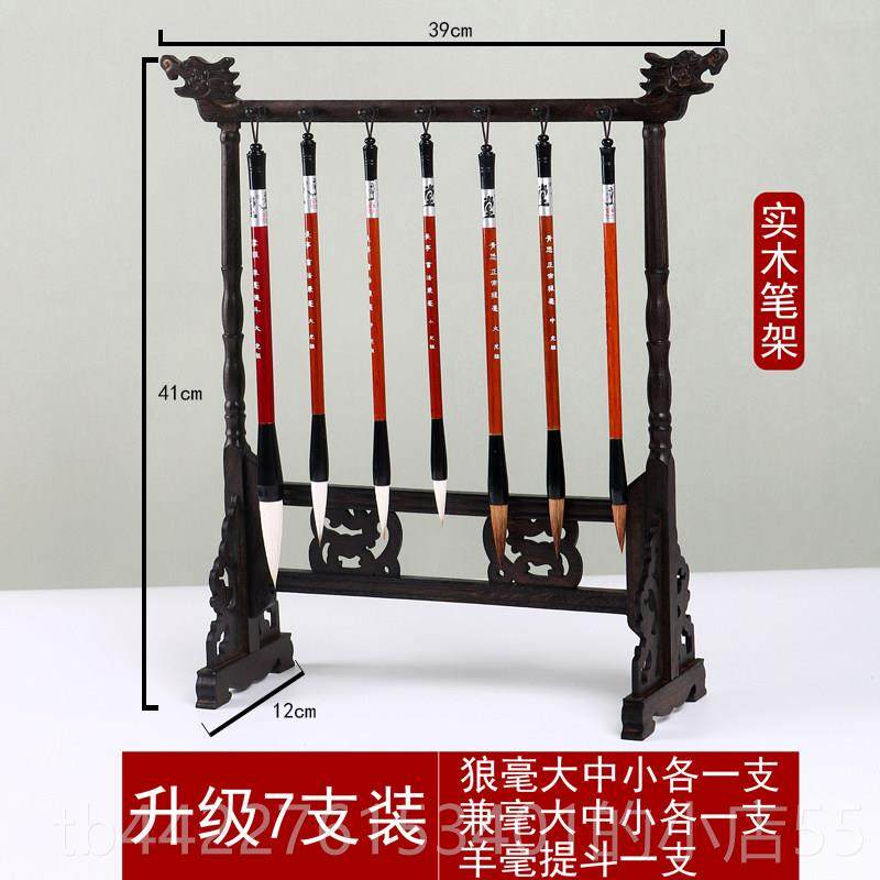 正品光祖鸡翅木毛笔笔架实木旺文昌毛笔7支笔笔套装大挂毫笔金榜