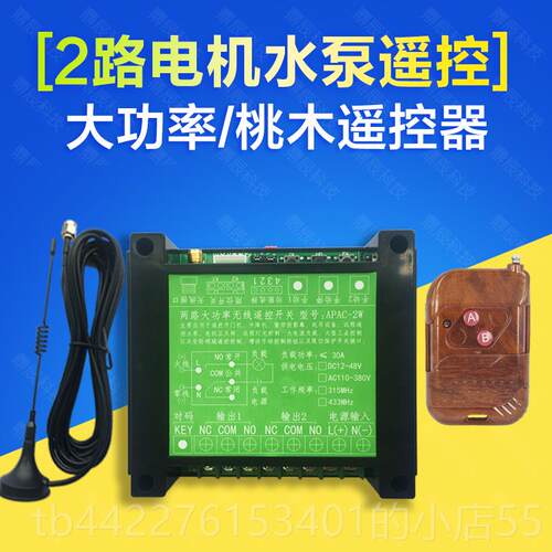 高档220V打药机灌溉抽浇水水电机3000米泵远距离380v无地线遥控器