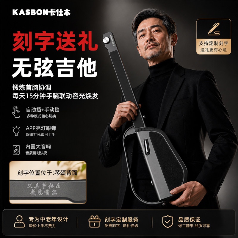 智能无弦吉他琴弦线成人初学者电子吉它自动挡中老年生节假日礼物