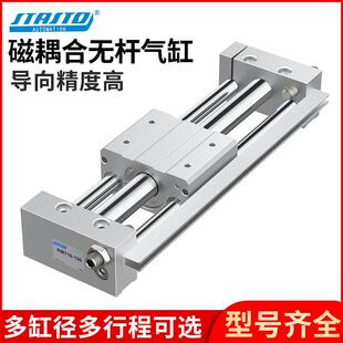 100X200 600 500 300 RMT无杆气缸带导轨16 磁偶式