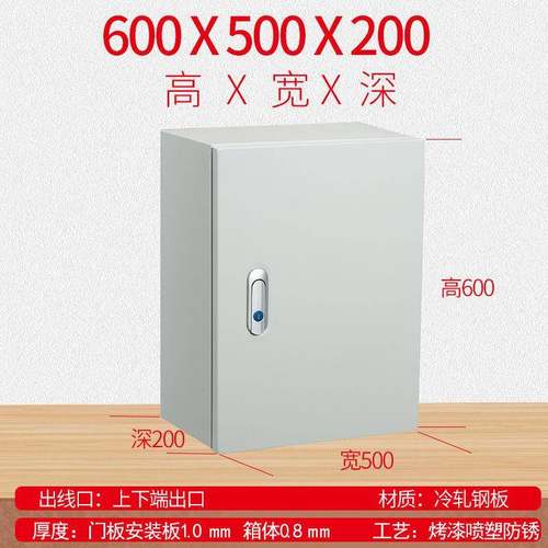 室内加厚基业箱配电箱动力箱家用电气柜明装布线箱定做工程控制箱