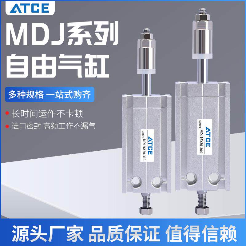 多位置可调行程气缸MDJ10 16 20 25 32X10X15X20X25X30X40X50-S
